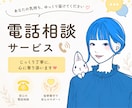 精神科経験ナースが不安・モヤモヤ聴きますます 誰にも言えない気持ちを、否定せずそのまま受け止めます イメージ1