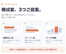 伝わるパワーポイント資料を作成します 構成案3案から選べる｜納期厳守・修正対応 イメージ2