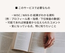 心理士がWISC・WAISの結果を解釈いたします 実施件数200件以上！日常的に支援方策を立てている心理士です イメージ7