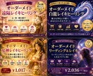 あなただけのためにレイキをカスタマイズします 50種類の中から運気爆上がりのオーダーメイドヒーリングします イメージ3