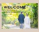 上品でおしゃれな結婚式ウェルカムボード作成します ✳︎パネル納品でそのまま飾れる！和婚に！迅速対応！ イメージ5