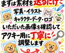 写真・イラストからオリジナルアクキーを制作します 世界にひとつだけのオリジナルアクキーを1個から制作 イメージ8