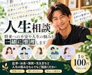 人生の悩みや将来への不安を優しくお聞きします このままでいいのか迷う気持ちを一緒に整理します イメージ1