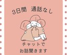 秘密厳守／夫婦・借金の悩みOK 聞きます 初めての方にこそ、お試しで使って欲しい イメージ1