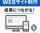 成果重視！売れるLPデザイン制作ます CV率を上げる戦略的ランディングページを制作 イメージ1