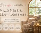 抱えている全てのお悩み承ります ここはあなたの特別な心の休憩所。 イメージ1