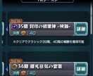 覇者の塔代行致します 忙しい方・キャラ枯渇の方の為に代行します イメージ3