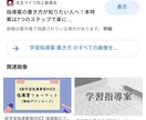 小学校授業を考えます 授業の板書計画にお困りありませんか? イメージ2