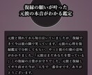 魂の繋がりを視て、二人の現在地を伝えます 過剰なスピリチュアル用語は使わず、現実的な愛の形を探ります イメージ7