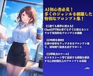 超豪華！ChatGPTのプロンプト集を提供します 【豪華特典付き！】これからChatGPTを始める初心者必見！ イメージ2