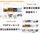 医療関係・福祉関係向け｜自分で運用｜HP作ります SEO&AI検索結果対策｜丁寧なヒアリング｜迅速なやり取り イメージ2