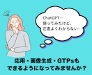 ゼロから使いこなす！あなたもAIマスターになれます だれでもAIが使える！そう感じる最初の一歩 イメージ2