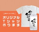 世界でひとつだけのオリジナルTシャツお作りします 洗濯にも超強いドライシャツで作る昇華転写シャツ イメージ1