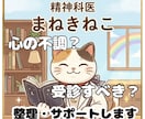 心の不調？受診すべき？精神科専門医が状況整理します 精神科に行くか迷っている方｜受診の目安と準備を一緒に考えます イメージ1