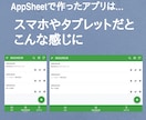 お客様とAppSheetで業務アプリを作ります AppSheetはプログラミングなしでアプリ開発ができます イメージ3