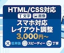 websiteの制作・または修正します 丁寧に素早く　HTML・CSS対応 イメージ1