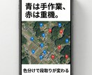 現農業法人の理事が開発　修繕記録アプリ提供します 現場の知恵が生んだ、地図と写真で一元管理する修繕管理ツール。 イメージ2
