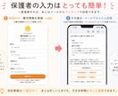 託児所/一時保育のお迎え確認をやさしく自動化します 「お迎え来られますか？」をやさしい連絡に。 イメージ2