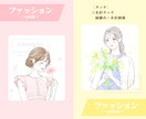 美容・ファッションの挿絵やカットイラスト作成します 商品・サービスを“ワンランク上”に見せる女性向けイラスト イメージ3