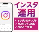 完全オリジナルテンプレートでインスタ投稿制作します カスタマイズ可能！ご自身での修正も可能です！ イメージ1