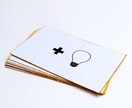 個性的なお名刺お作りします 名刺・ショップカードを印象に残る一枚で作りませんか？ イメージ1