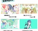 MV・動画配信用のイラスト描きます 本家寄せ◎｜まとめてのご依頼がお得｜定額購入歓迎 イメージ7