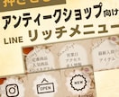 押したくなる！アンティーク系リッチメニュー作ります 【ベージュアンティーク系】のメインカラーを使います イメージ1