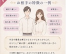 婚期と出会いの時期・未来の結婚相手を占います 婚期・出会いの流れと未来のお相手像を丁寧に鑑定 イメージ4
