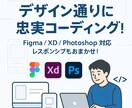 HTML/CSS/JS コーディングします レスポンシブデザイン対応可能!デザインに基づいたコーディング イメージ1
