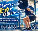 何から鍛えればいいの？を整理します 部活・スポーツが本気で取り組む。競技力を伸ばしたい方へ イメージ1