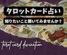 あなたのお悩み事の解決策をタロットに聞いて導きます 2023年がどんな年になるのか知りたくありませんか？ イメージ1
