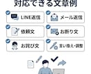 返信文・ビジネス文を丁寧に作成します 角が立たない言い回しに整え、相手に合わせて伝わる文章にします イメージ3