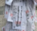 代理参拝｜不要な縁の手放し・縁結び祈願します 安井金比羅宮で代理参拝。縁の手放し・縁結びのご祈願を願います イメージ4