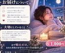 不安な夜に明日を乗り切るお守りメッセージ届けます 生年月日から読む明日のあなた専用メッセージ イメージ8