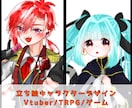 可愛い絵柄のキャラクター全身デザイン承ります Vtuber/TRPG等の立ち絵制作/無料修正無制限！ イメージ1
