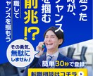 バナー作成：経験を活かしてご要望を叶えます 採用支援会社で働いていた経験を活かし目立つバナーに！ イメージ2