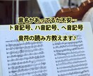 楽譜が読めるようにサポートします 音名が読めない…音名が合っているかどうか不安…そんな方に イメージ1
