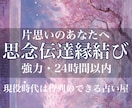 チャット占い/10ターン一万字/霊視で助言します なんでもご相談ください/フォローで有料オプション1つ無料 イメージ6