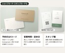 名刺・ショップカードを上品にデザインします 2案から選べる｜印刷用PDF・QRコード作成も無料 イメージ3
