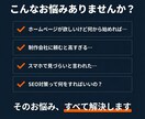 集客できるLP・ホームページを制作します SEO・スマホ対応込み｜修正無制限｜ビデオチャット対応 イメージ2