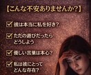 彼は本気？それとも遊び？本音を視ます 優しい言葉の裏にある、本当の気持ちを見抜きます イメージ2