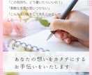 心に届く手紙・メール文など作成お手伝いいたします ／ あたたかな想いを届けるオーダーメイドメッセージ♪ イメージ1