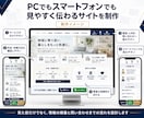 サイト制作・集客導線・分析設置込みで作ります 実際の店舗経営者が制作・記事作成・分析・改善サポート！ イメージ8