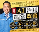 楽天市場運営へのAI活用方法を伴走サポートします /chatGPTを楽天運営へ活用できるスキルを体得できます イメージ1
