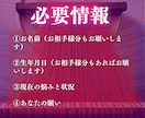 まだ終わっていない想いがあるか お伝えします 初回限定｜復縁の可能性｜まだ切れていない縁の糸を霊視 イメージ10