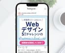 クリック率UP!!魅力が伝わるWeb画像制作します サービスや商品の価値が伝わるバナー/ヘッダー/SNS広告 イメージ7