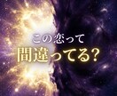 この人は運命？ツインレイか霊視します 強く惹かれる理由と魂の繋がりを視ます イメージ7