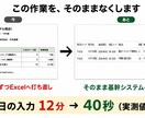 FAX注文書を基幹取込CSVに自動変換します サンプル1枚を48時間で変換してお返しします イメージ2