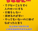 ヤバすぎ！生粋の副業弱者が初めて稼いだ手法教えます 1日20分のみ！ド素人がスマホで戦う〝需要を突く〟秘密の手法 イメージ3