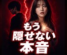 彼の本音と温度をはっきり霊視します ✨優しいのに、本気じゃない気がする イメージ1